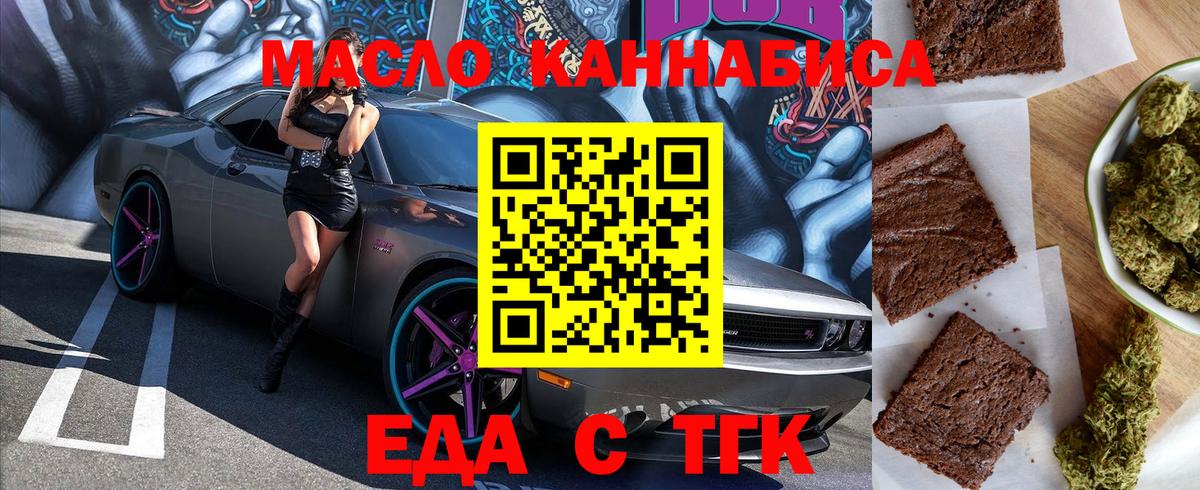 Саранск  Еда ТГК конопля  Вход с VPN 