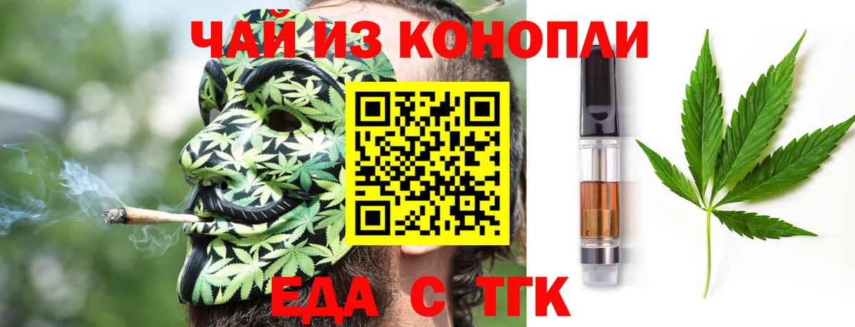 Печенье с ТГК марихуана Саранск