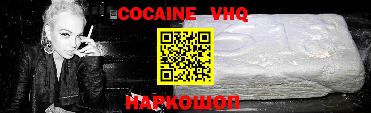 Cocaine Колумбийский  КОКАИН Перу  КОКАИН  Вход с VPN  Саранск 