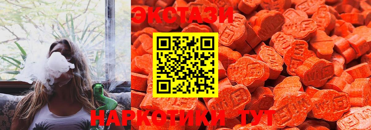 Саранск  ЭКСТАЗИ круглые  Вход с VPN  Экстази  Ecstasy DUBAI 