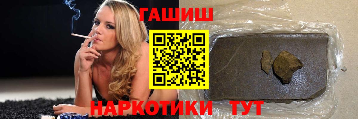 Гашиш  Гашиш Premium  ГАШ VHQ  Вход с VPN  Саранск 