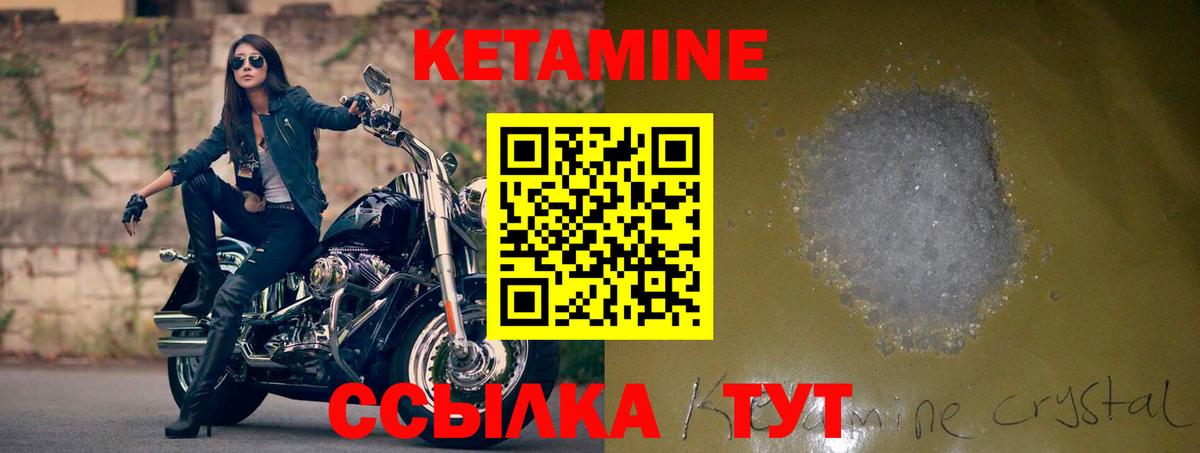 Саранск  Кетамин ketamine  Вход с VPN 