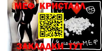 мефедрон VHQ Обнинск