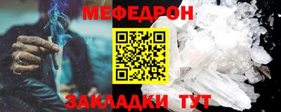 мефедрон VHQ Обнинск