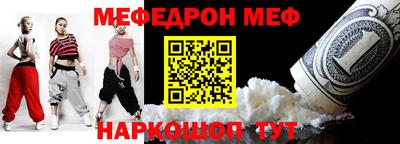 мефедрон VHQ Обнинск