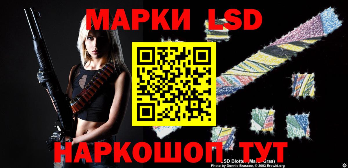 Лсд 25 экстази кислота Саранск