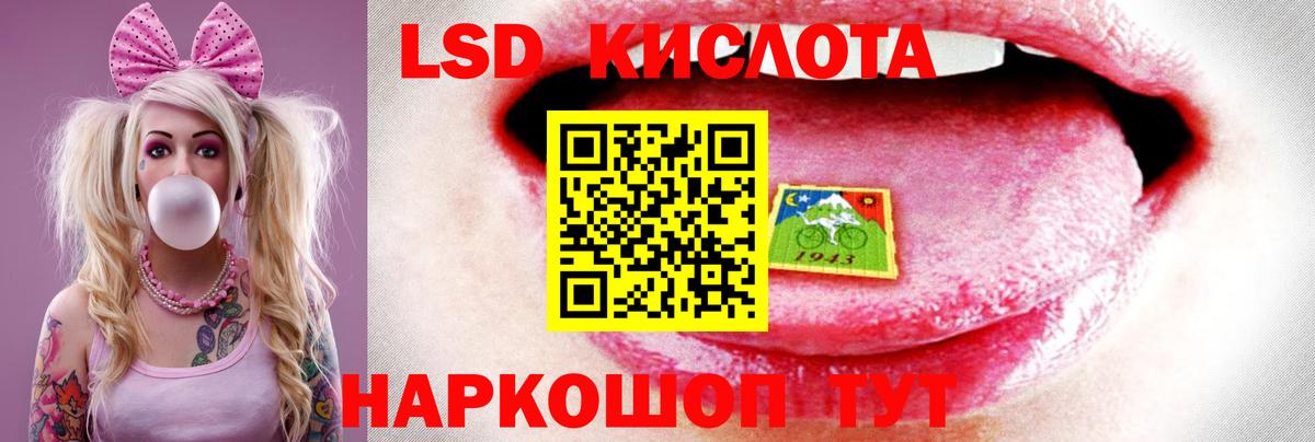 ЛСД экстази кислота    рабочий сайт  Саранск  Вход с VPN  LSD-25 экстази ecstasy 