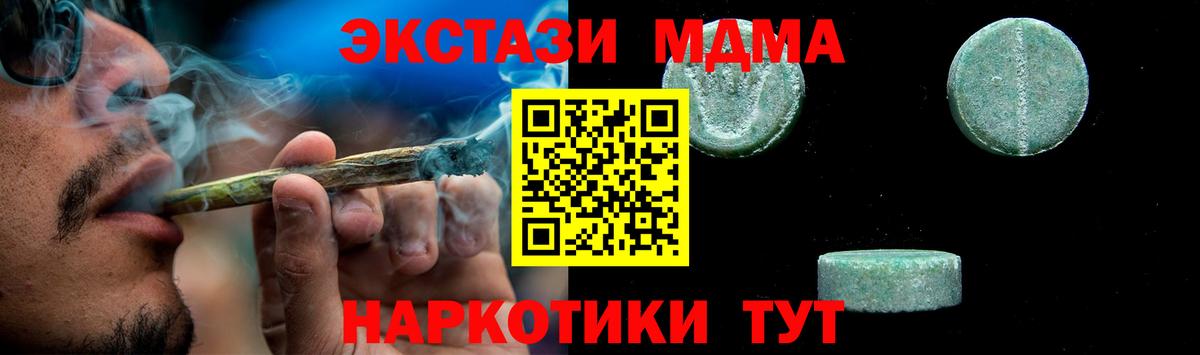 Саранск  MDMA crystal  МДМА  Вход с VPN  МДМА кристаллы 