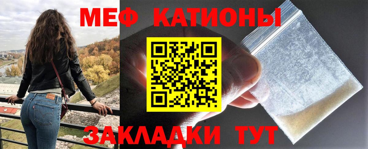 Саранск  МЕФ  МЯУ-МЯУ  Вход с VPN  Меф 4 MMC  Меф мяу мяу 
