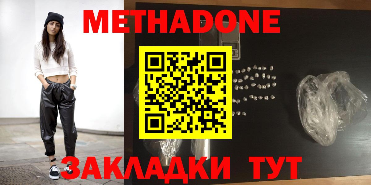 МЕГА ссылка  МЕТАДОН VHQ  Вход с VPN  Саранск 