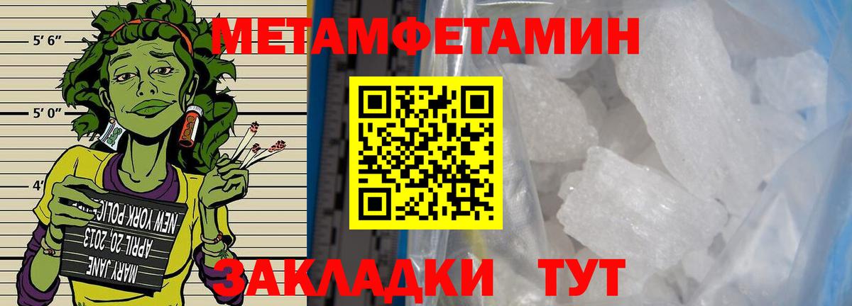 Первитин пудра Саранск