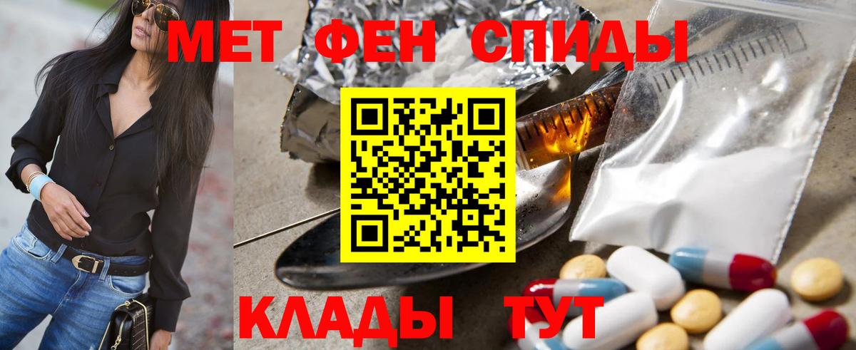 Метамфетамин кристалл  Вход с VPN  Метамфетамин кристалл  Саранск 