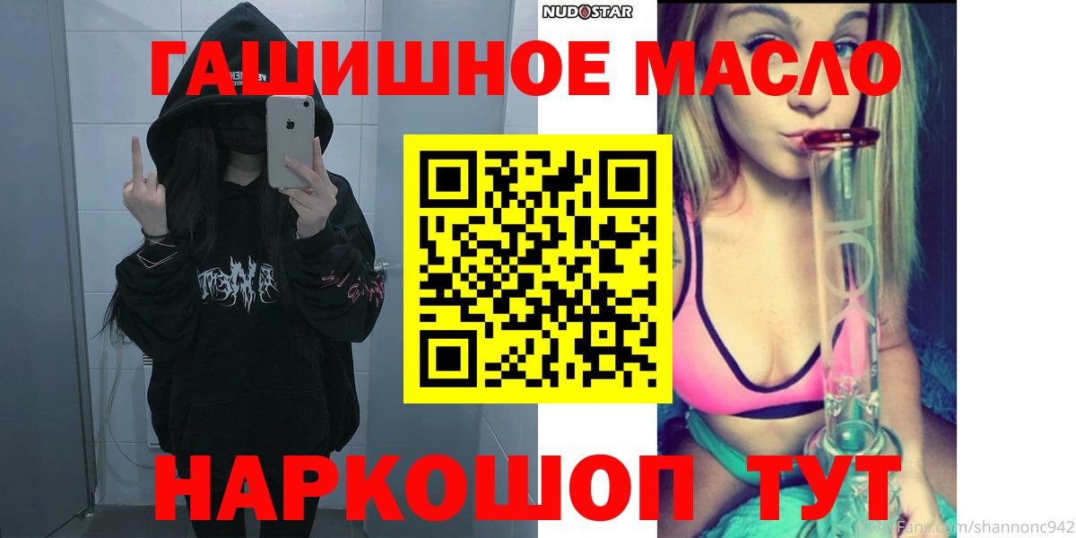ТГК гашишное масло Саранск